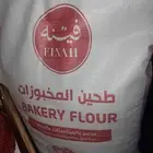 دقيق للبيع