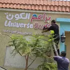 حطاط محلات لوحات دية علان