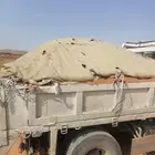 دينا قلاب رمل رمل ابيض رمل مغسول اسفلت