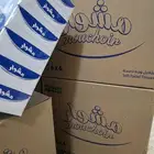 مناديل مشوار