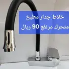 خلاط جدار مطبخ مع لي تايون الدمام الفيصليه محل طيف البناء