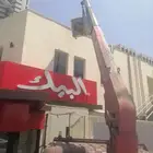 سطحه ونش مكه المكرمه للإيجار والمشاوير الداخليه والخارجية
