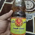 زيت حار اصلي