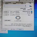 المعالج  Intel(R) Core(TM)2 Duo CPU E7500