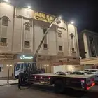 دينا ونش سله