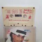 رابح صقر البوم احبك 1985 سعر 300