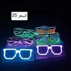 نضارات وأقنعة مضيئة العيد الوطني