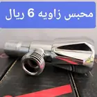 محبس زاويه جديد محل طيف البناء الفيصليه