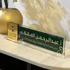 لوحة مكتب بالاسم اكريليك