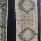 عمله عشره ريالات