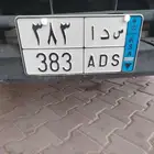 لوحه على السوم