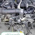 مكاين لجميع انواع السيارات