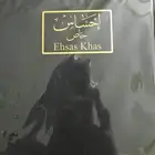 عطر احساس خاص