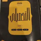 مدرس متخصص رياضيات وفيزياء وإحصاء وتحصيلي وقدرات بغرب الرياض