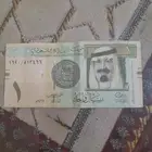 ريال الملك عبد الله تقسيمة 1620 عام 1438 توقيع احمد الخليفي