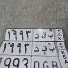 لوحه 1993 ميلاد او موديل