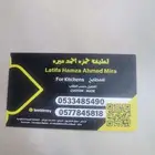 مطابخ على حسب التفصيل