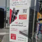 تضليل بست شيلد ضمان خمس سنوات