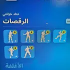 حساب نادر فيه رقصات نادره وا سكنات نادره
