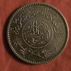 للبيع ريال فضة سنة 1354