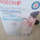 معقم رضاغات تصفيه اخر حبه بيع مستعجل