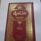 كتاب ممتاز