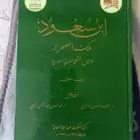 كتب تاريخ السعودية للبيع