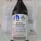 زيت دفرنس موبار 75w-85