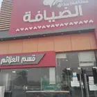 مطعم مذاق الضيافة