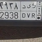 لوحة سياره. تناسب لاسم ريدا