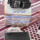 كميرات مراقبة امنية تستخدم في بيتك وفي اي مكان تريد