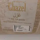 طقم سجاد تركي ماركة غزل