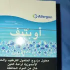 قطرات مرطبه للعين ب 40ريال