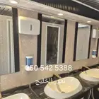 بركس حمامات VIP
