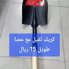 كريك ثقيل مع عصا طويله