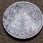 عمله قديمه من عام 1344 على السوم