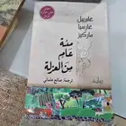 مجموعة من الروايات