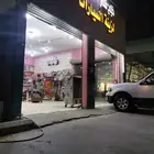 تضليل شركة بست شلد