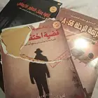 لعبة القضية الغامضة