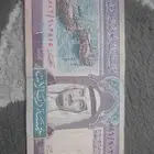 5 ريال قديمة من عام 1379 ه