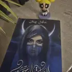 روايات كتب