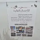 عمال بيوت طين قديم معلم حجر وطين ترثيات