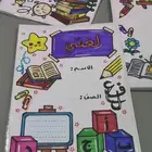 تسطير وتزين دفاتر لجميع الصفوف