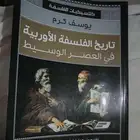 كتاب فلسفي