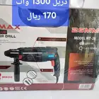 دريل هيلتي 1300 وات