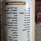 فيتامينات شامله لجميع انواع الحلال