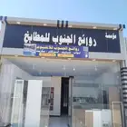 تفصيل جميع اعمال الالمنيوم والسكريت والاستركشر والدرايش