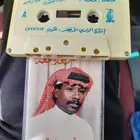 كاسيت سعد جمعه البوم اسالك بالله ب 150