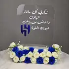 هدايا الهلا