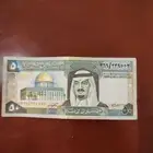 فأت الخمسين ريال الملك فهد